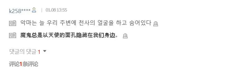 灵堂前的泡面被谁偷了？什么坏事都赖中国，这样的韩国还有救吗？