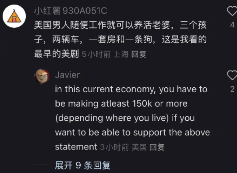 小红书,成了美国人的“诉苦大会” 小红书,成了美国人的“诉苦大会”