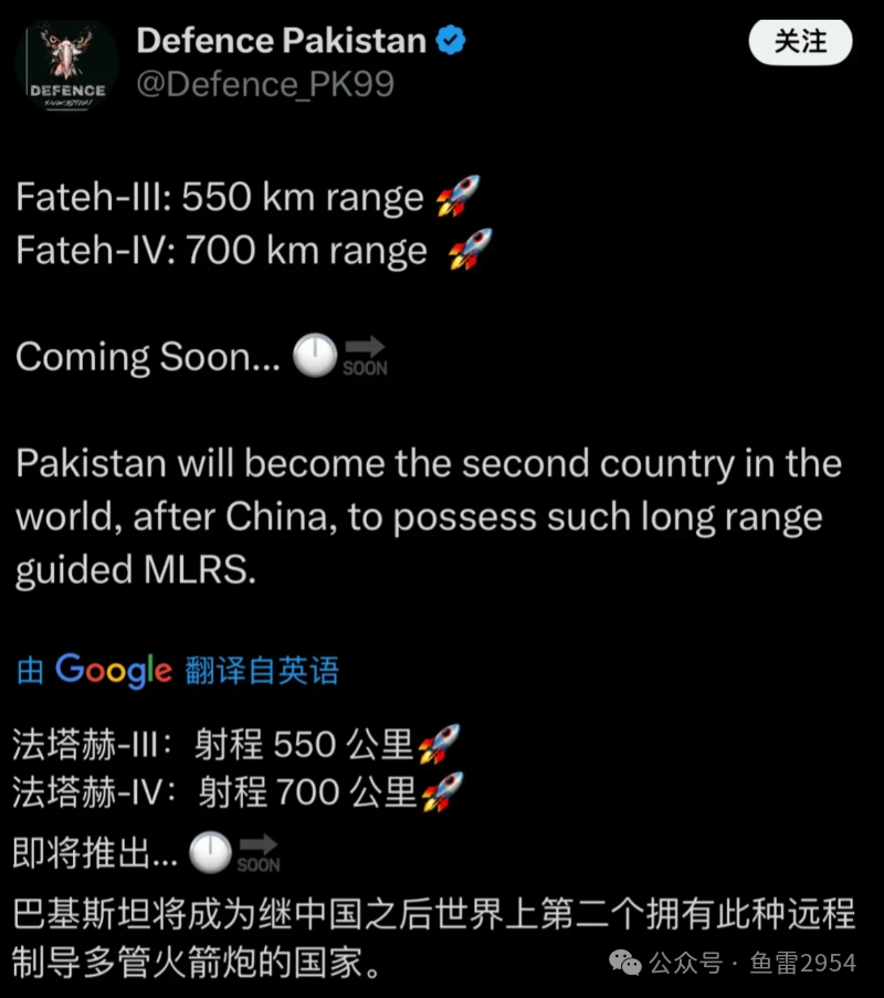 出乎意料之外!巴基斯坦又曝个大招,两款超远程火箭弹正式亮相 出乎意料之外!巴基斯坦又曝个大招,两款超远程火箭弹正式亮相