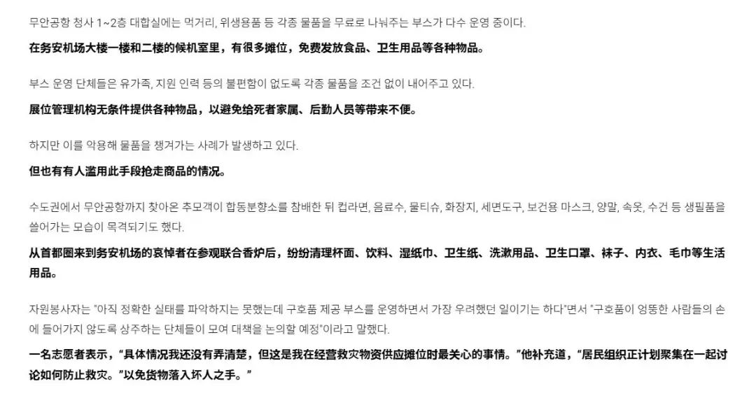 灵堂前的泡面被谁偷了？什么坏事都赖中国，这样的韩国还有救吗？