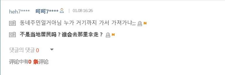 灵堂前的泡面被谁偷了？什么坏事都赖中国，这样的韩国还有救吗？