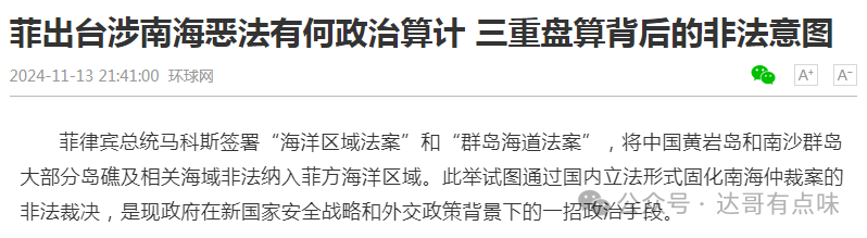 南部战区权威发布:尽在掌握! 南部战区权威发布:尽在掌握!