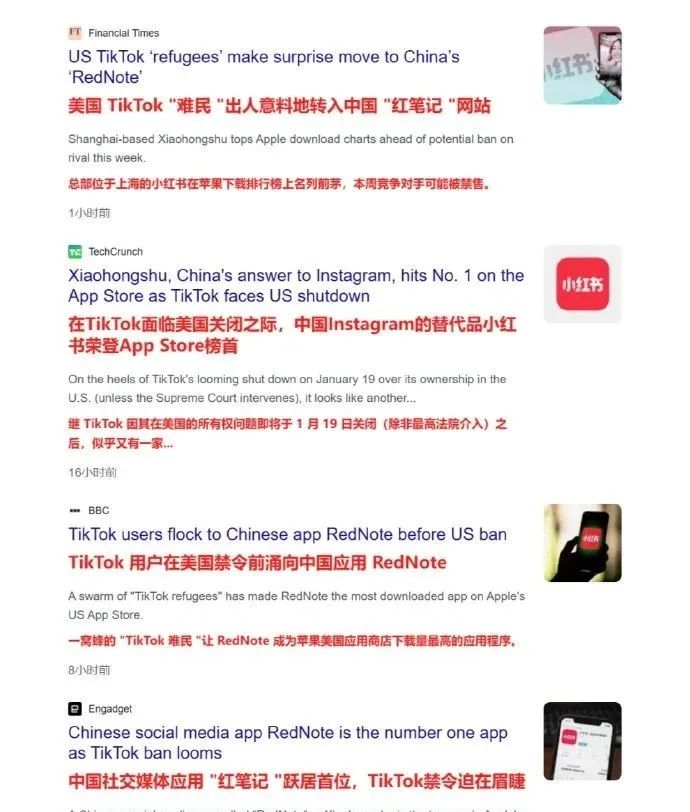 奔向文明!TikTok美国“难民”涌入小红书! 奔向文明!TikTok美国“难民”涌入小红书!