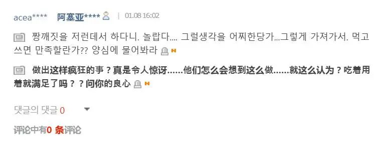 灵堂前的泡面被谁偷了？什么坏事都赖中国，这样的韩国还有救吗？