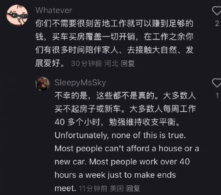 小红书,成了美国人的“诉苦大会” 小红书,成了美国人的“诉苦大会”