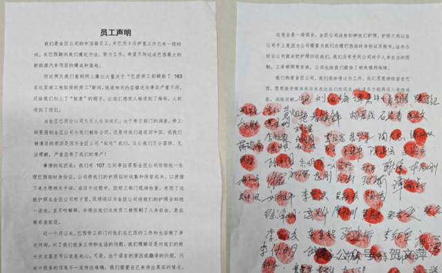 巴西纠正错误做法,中企所带中国工人顺利入境,谣言已不攻自破 巴西纠正错误做法,中企所带中国工人顺利入境,谣言已不攻自破