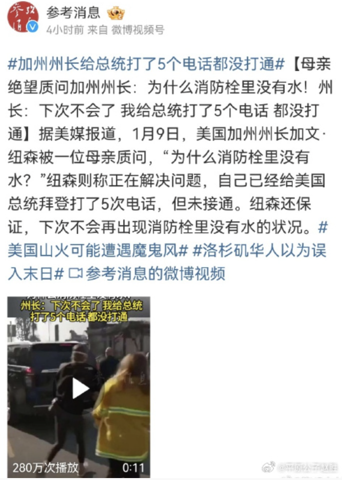 加州大火，是人性的扭曲，还是道德的沦丧？