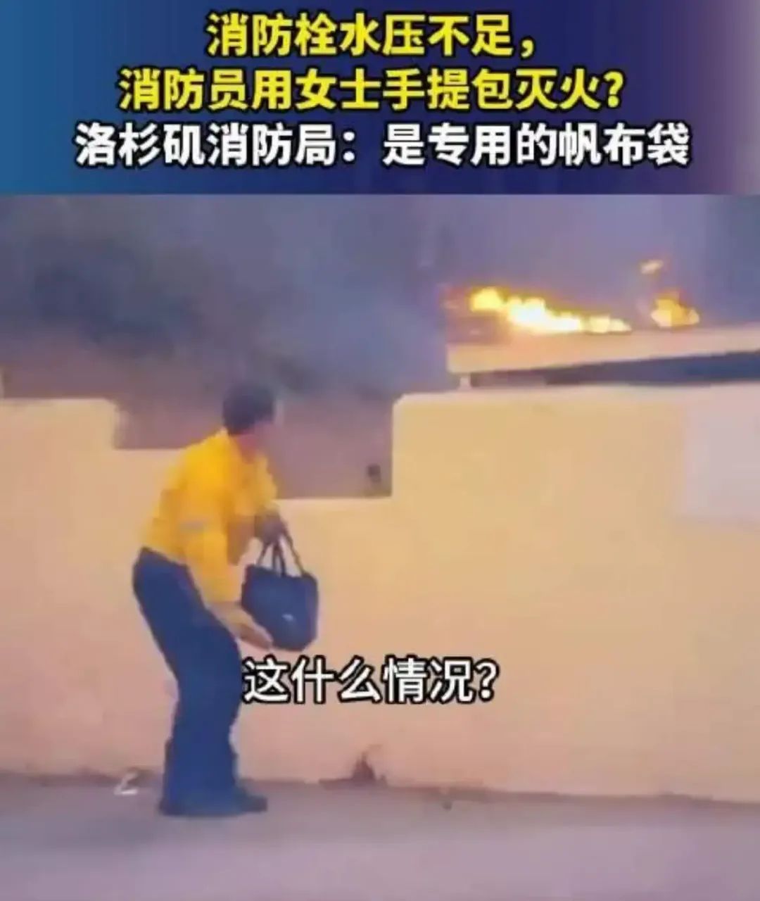 这场火,更像是资本主义的末日劫火 这场火,更像是资本主义的末日劫火