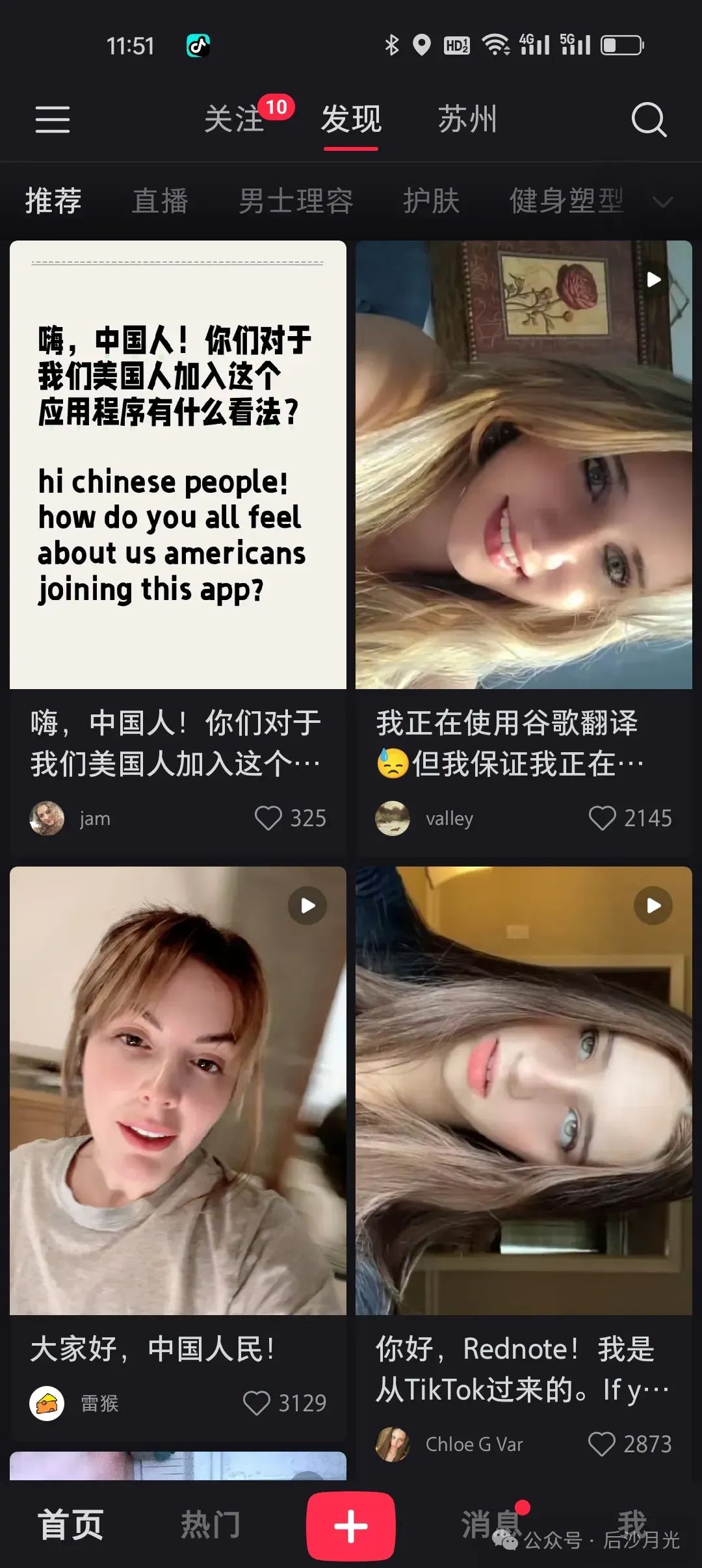 奔向文明!TikTok美国“难民”涌入小红书! 奔向文明!TikTok美国“难民”涌入小红书!