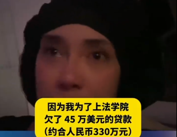“这到底是怎么回事”？压垮美国人的助学贷款！