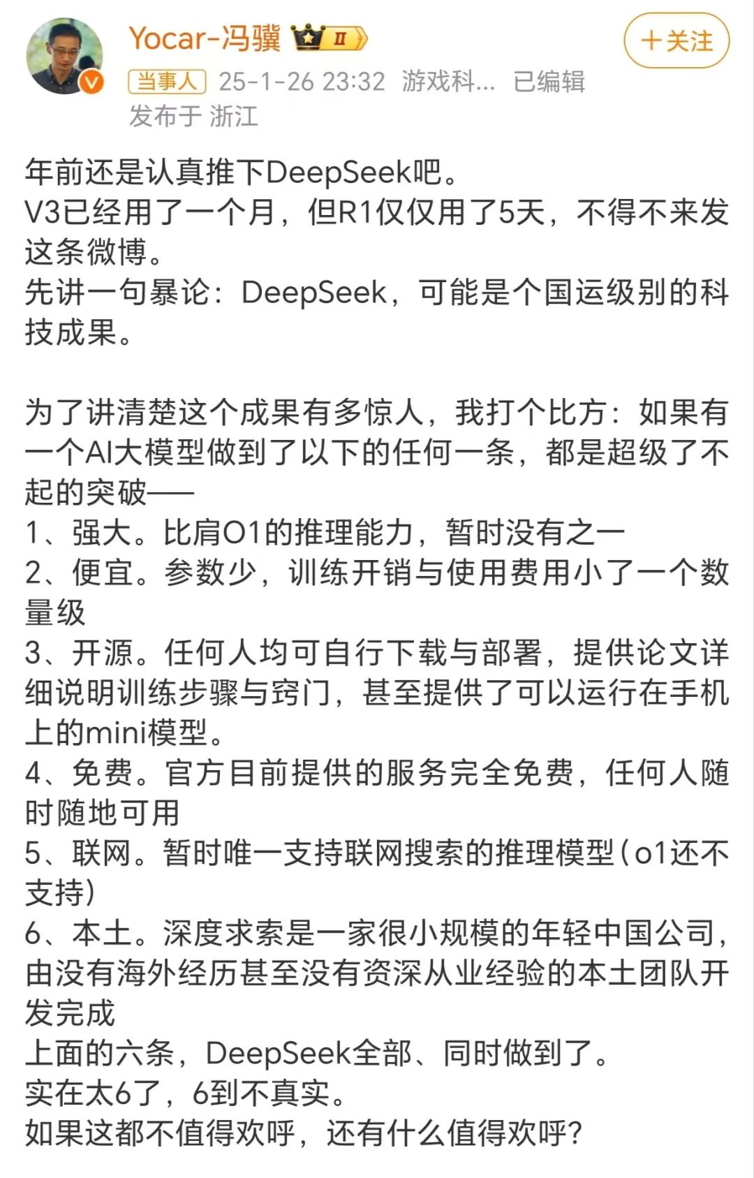老美苦心经营的科技神话，又被龙国戳破了