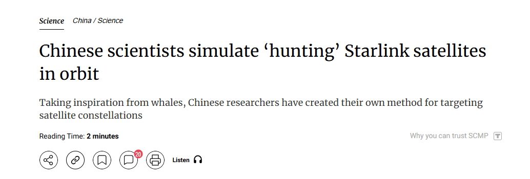 干掉“星链”！中国已经有了全新解决思路