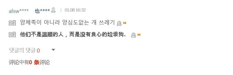 灵堂前的泡面被谁偷了？什么坏事都赖中国，这样的韩国还有救吗？