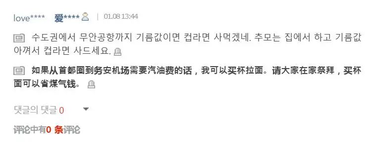 灵堂前的泡面被谁偷了？什么坏事都赖中国，这样的韩国还有救吗？