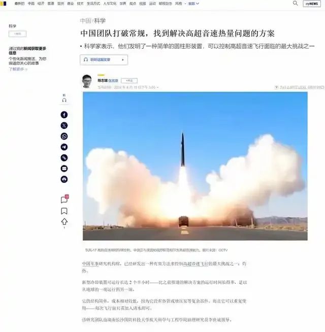射程或突破1000公里!俄媒:中国正在研制高超音速远程空空导弹,专打美军战略轰炸机 射程或突破1000公里!俄媒:中国正在研制高超音速远程空空导弹,专打美军战略轰炸机
