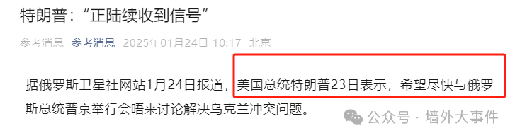 川子出招,俄乌迎来和平?没倒下一个之前,别想太多! 川子出招,俄乌迎来和平?没倒下一个之前,别想太多!