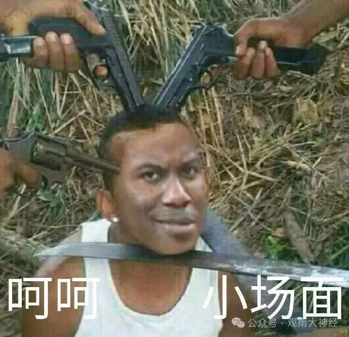 跨年唠嗑:这一年,我们是成是败? 跨年唠嗑:这一年,我们是成是败?