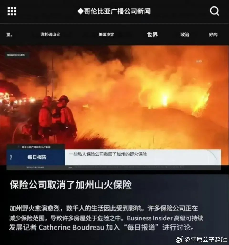 这场火,更像是资本主义的末日劫火 这场火,更像是资本主义的末日劫火