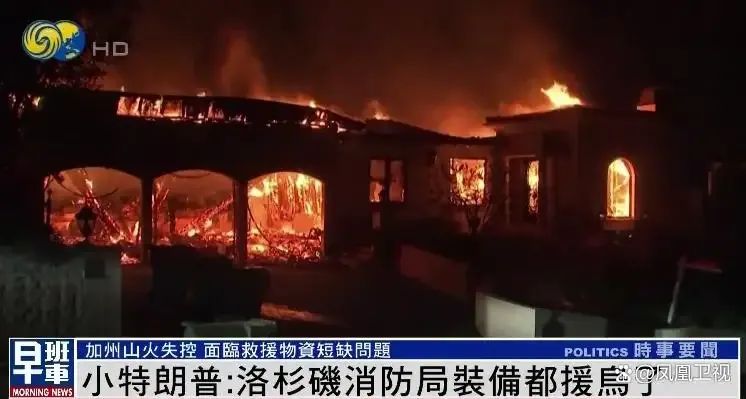 这场火,更像是资本主义的末日劫火 这场火,更像是资本主义的末日劫火