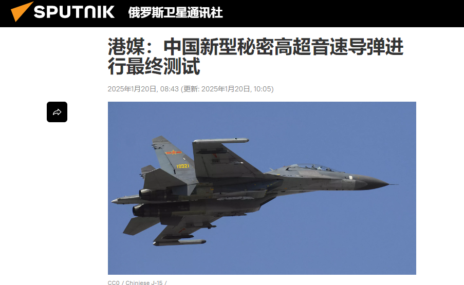 射程或突破1000公里!俄媒:中国正在研制高超音速远程空空导弹,专打美军战略轰炸机 射程或突破1000公里!俄媒:中国正在研制高超音速远程空空导弹,专打美军战略轰炸机