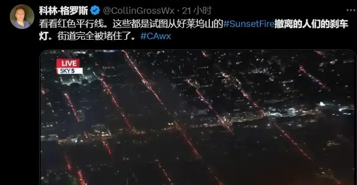 加州山火狂烧富人区没人管，西藏珠峰灾区一天即修通公路