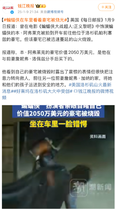 加州山火狂烧富人区没人管，西藏珠峰灾区一天即修通公路