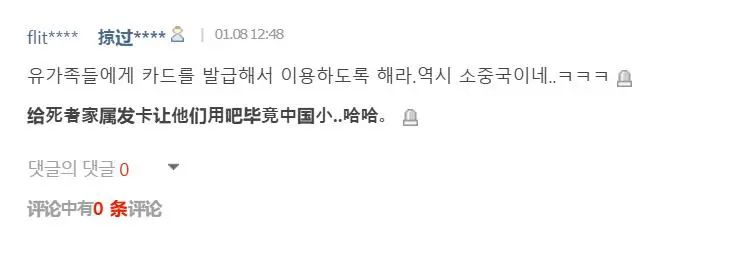 灵堂前的泡面被谁偷了？什么坏事都赖中国，这样的韩国还有救吗？