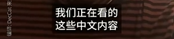 小红书,成了美国人的“诉苦大会” 小红书,成了美国人的“诉苦大会”