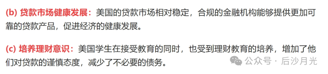 “这到底是怎么回事”？压垮美国人的助学贷款！