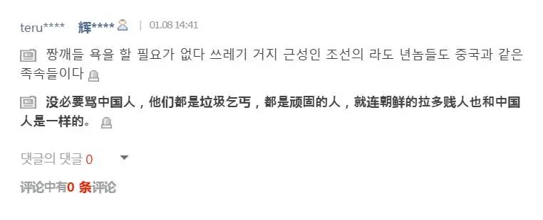 灵堂前的泡面被谁偷了？什么坏事都赖中国，这样的韩国还有救吗？