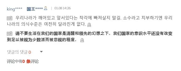 灵堂前的泡面被谁偷了？什么坏事都赖中国，这样的韩国还有救吗？