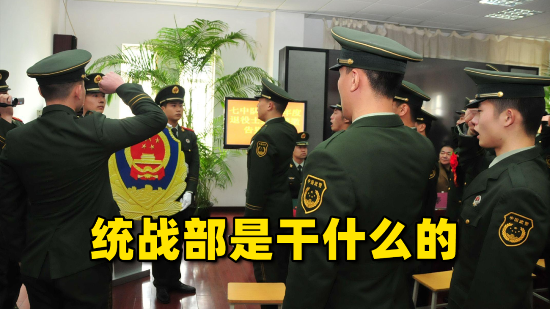 统战部是干什么的？港澳台统战工作具体承担哪些重要职责？