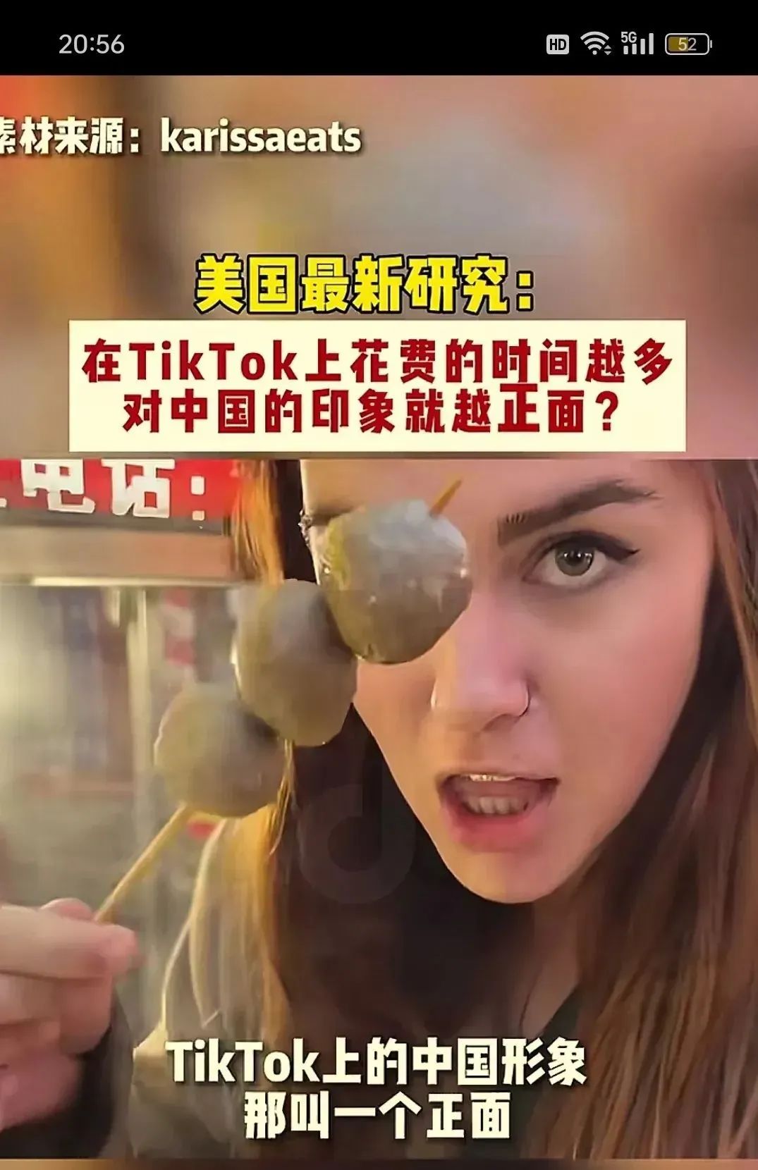 奔向文明!TikTok美国“难民”涌入小红书! 奔向文明!TikTok美国“难民”涌入小红书!