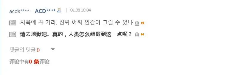 灵堂前的泡面被谁偷了？什么坏事都赖中国，这样的韩国还有救吗？