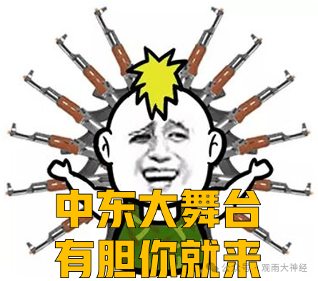 跨年唠嗑:这一年,我们是成是败? 跨年唠嗑:这一年,我们是成是败?