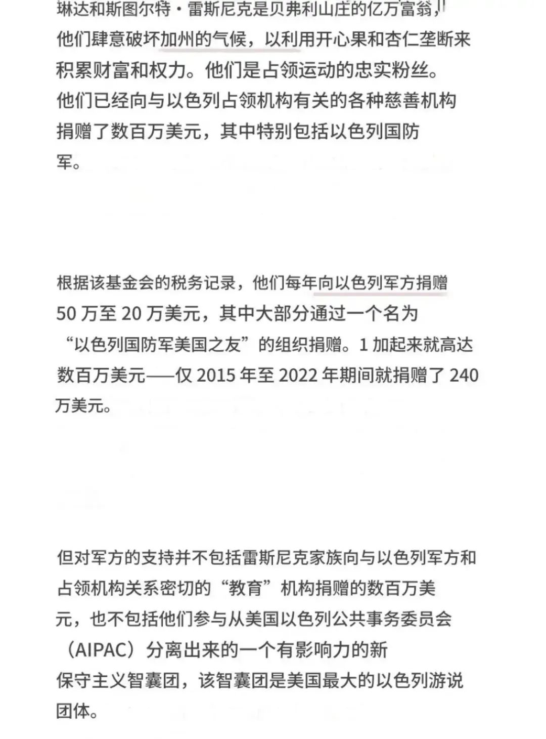 这场火,更像是资本主义的末日劫火 这场火,更像是资本主义的末日劫火