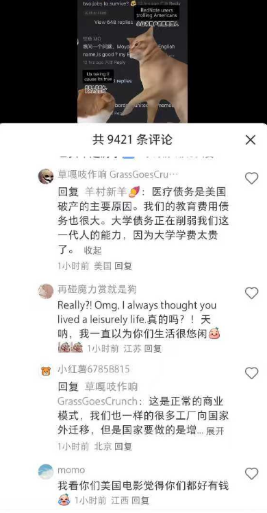 小红书,成了美国人的“诉苦大会” 小红书,成了美国人的“诉苦大会”