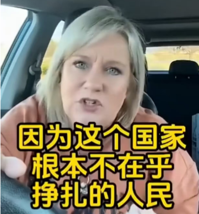 小红书,成了美国人的“诉苦大会” 小红书,成了美国人的“诉苦大会”