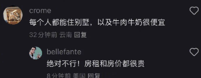 小红书,成了美国人的“诉苦大会” 小红书,成了美国人的“诉苦大会”