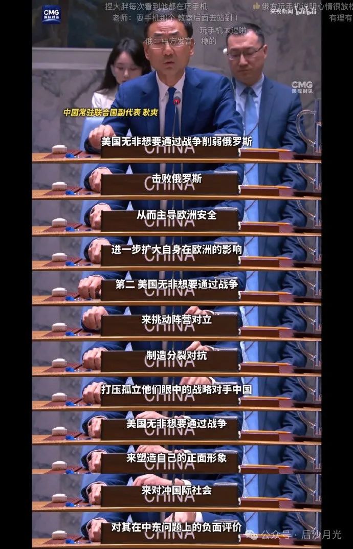 耿爽今天把话挑明了!当面戳穿美国谎言 耿爽今天把话挑明了!当面戳穿美国谎言