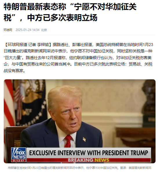 特朗普要降息，说没人比他更懂利率