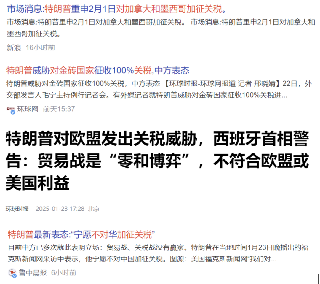 特朗普要降息，说没人比他更懂利率