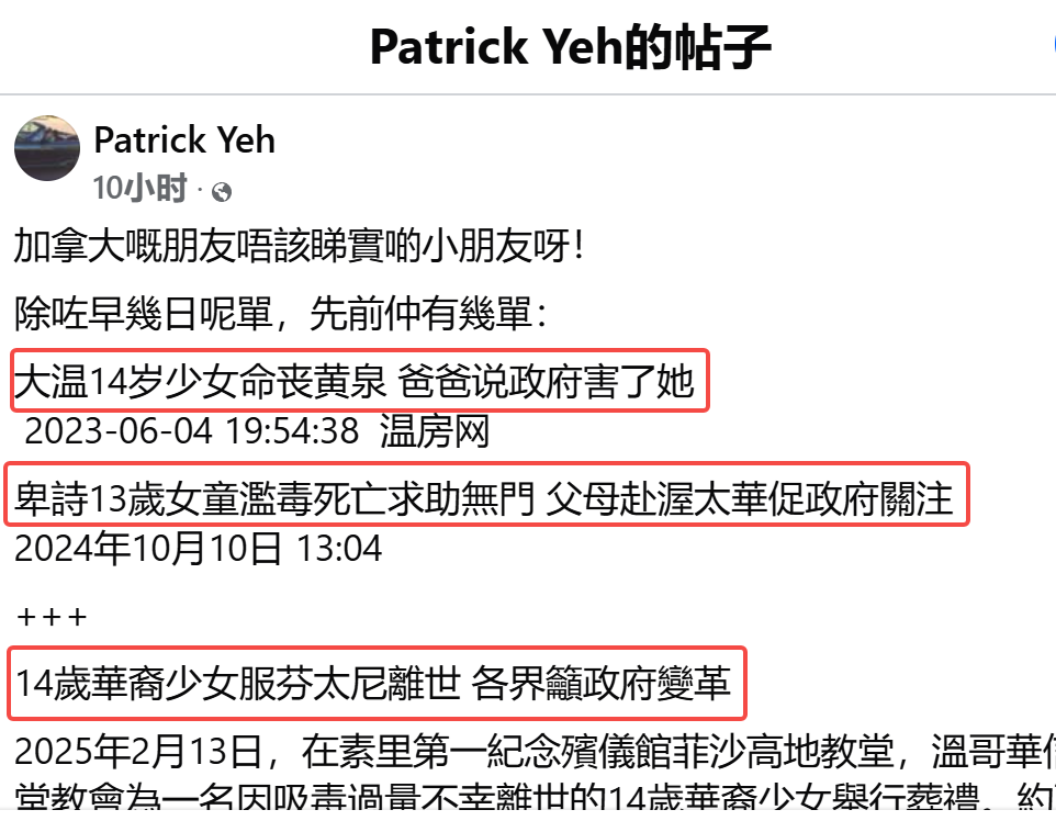 14岁少女死于校园吸毒!这就是加拿大历史性的进步? 14岁少女死于校园吸毒!这就是加拿大历史性的进步?