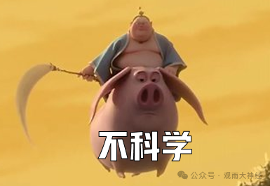 我们追赶多年的目标,竟然只是美国人放的一个屁... 我们追赶多年的目标,竟然只是美国人放的一个屁...