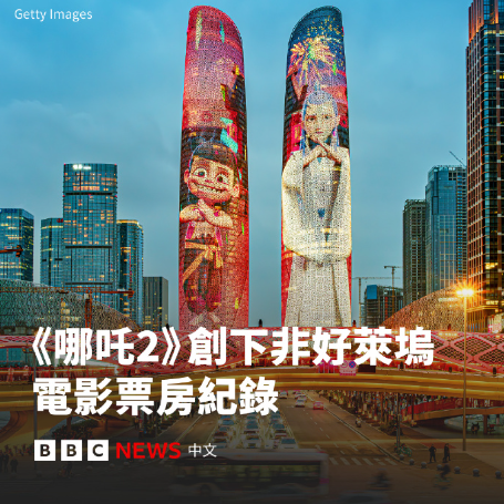 马斯克关闭美国之音后，彭博社也开始暴力讨薪