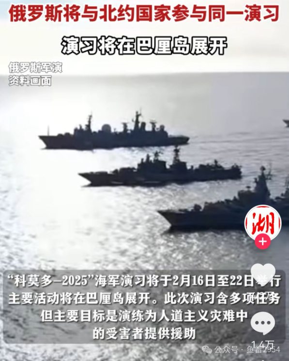 重大转变?俄与北约一同军演?想太多了,五常“团建”而已 重大转变?俄与北约一同军演?想太多了,五常“团建”而已