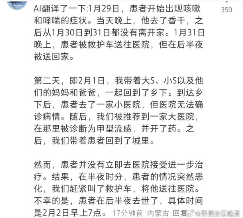 是谁害死了大S? 是谁害死了大S?