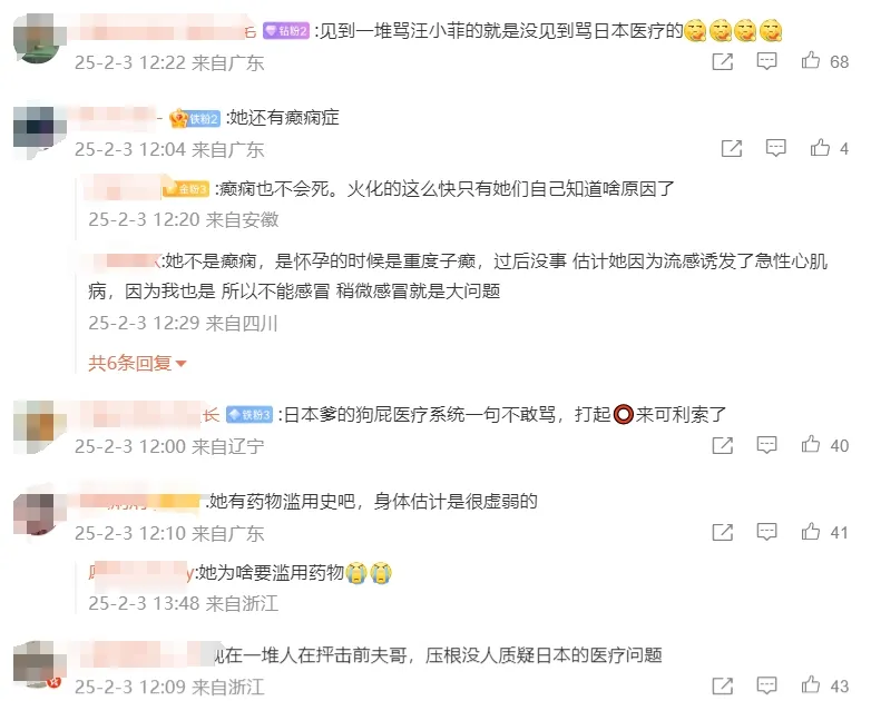 大S去世，日本这次流感有多猛？