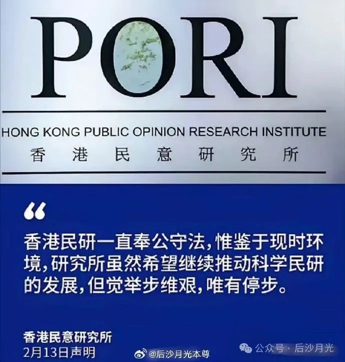 狗粮一断,“香港民意研究所”直接收摊! 狗粮一断,“香港民意研究所”直接收摊!