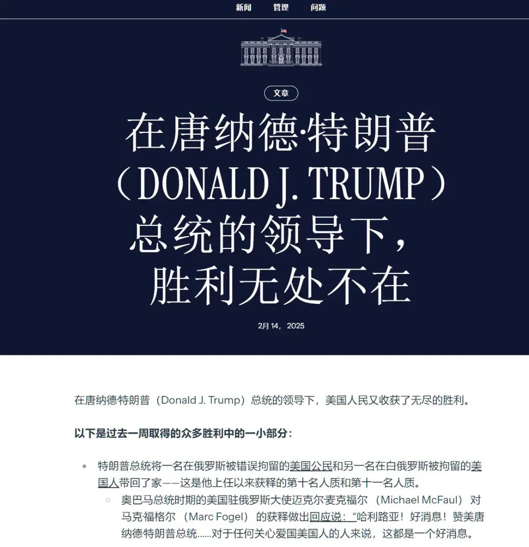 为懂王“加冕”? 为懂王“加冕”?